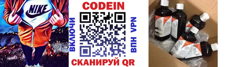 это формула  Славск  Кодеиновый сироп Lean напиток Lean (лин) 