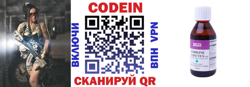 Кодеиновый сироп Lean Purple Drank Славск