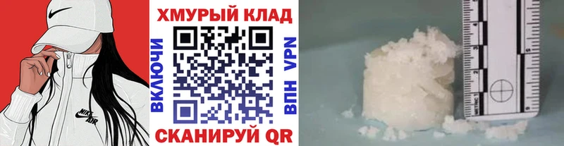 ГЕРОИН хмурый где продают Славск
