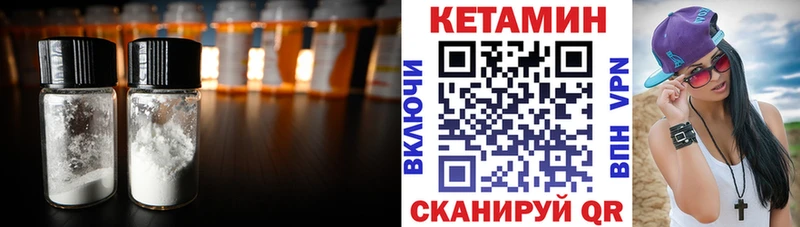 КЕТАМИН ketamine  Славск 
