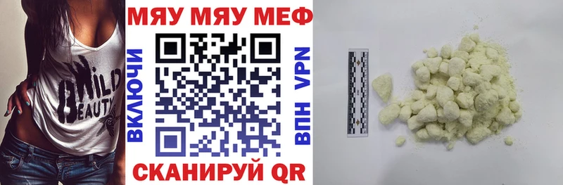 наркота  Славск  МЯУ-МЯУ VHQ 